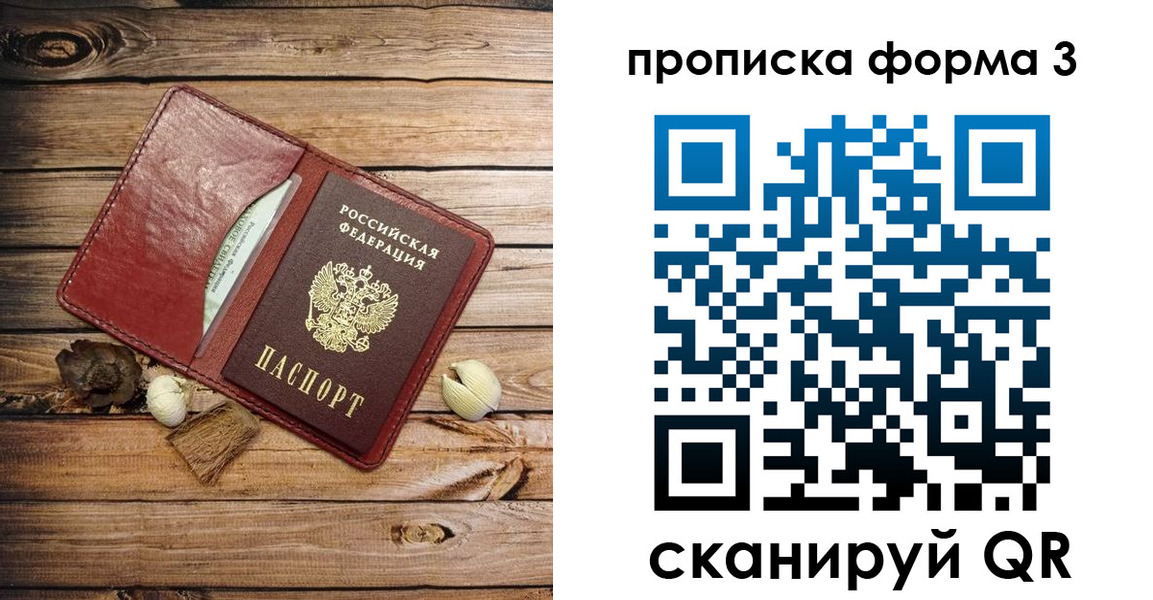 прописка для военкомата в Чусовом