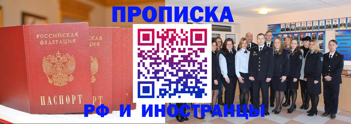 прописка гарантия в Чусовом